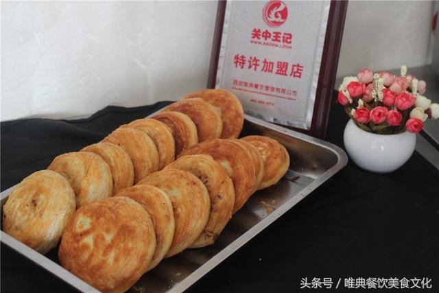 陜西特色小吃——宮廷香酥牛肉餅