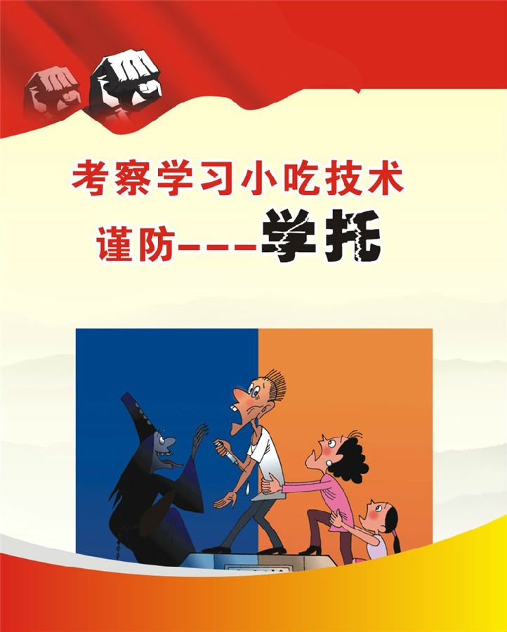 “巧”遇學托場景,餐飲創業者一定要了解！