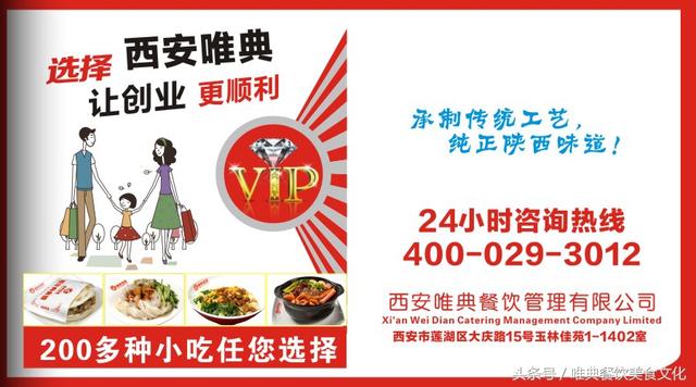 關(guān)中王記快餐店免費(fèi)加盟