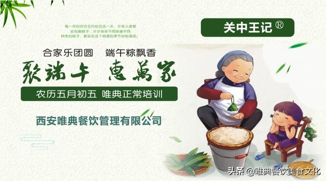 端午安康還是端午快樂，其實都不能說