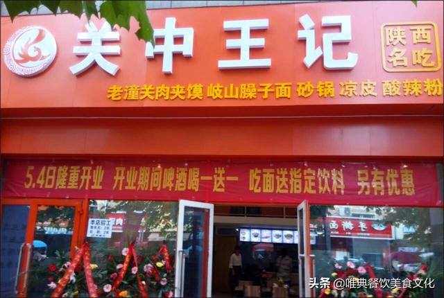 開一家陜西特色面館需要哪些設(shè)備？