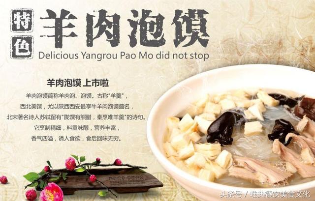 陜西人的羊肉泡 你會(huì)掰饃吃泡饃嗎
