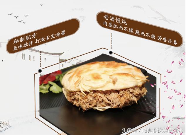 為什么西安小吃肉夾饃，實(shí)際上是饃夾肉？