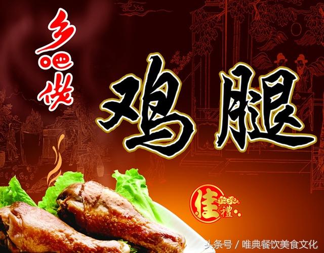 鄉(xiāng)巴佬熟食技術(shù)及配方