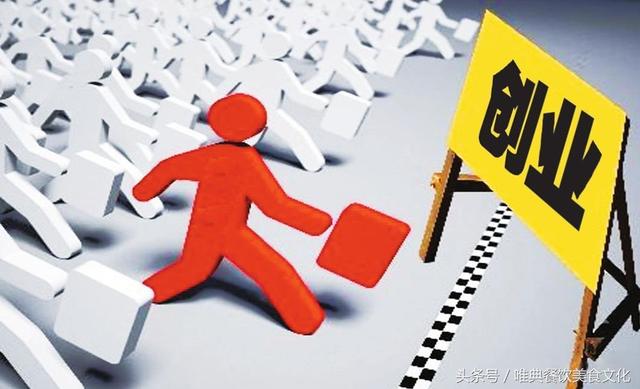 創業難？選擇正確就會簡單很多！