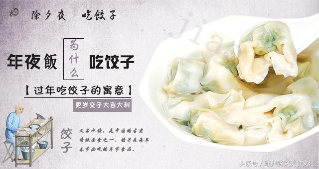 餃子好吃，餡第一，西安唯典來教您拌餃子餡！