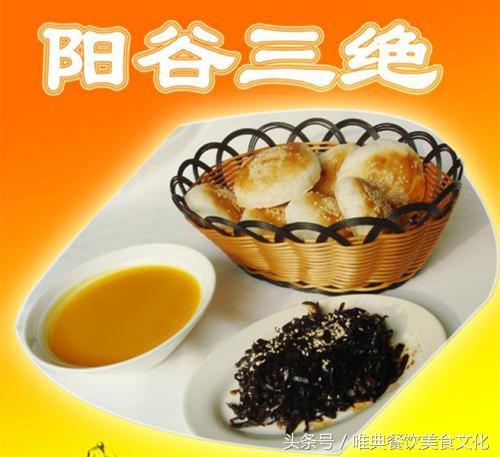 陽谷三絕——武大郎燒餅、潘金蓮咸菜、王婆南瓜粥制作秘方