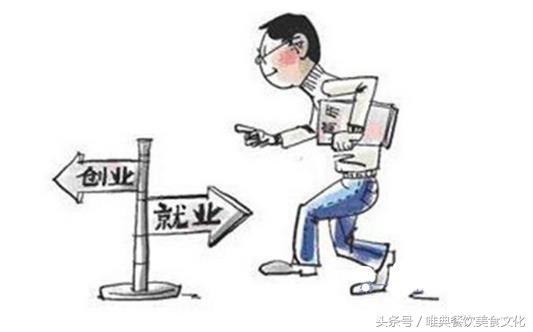 創業新手開小吃店詳細流程