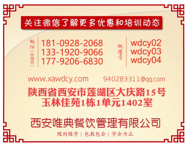 關(guān)中王記小吃店免費加盟