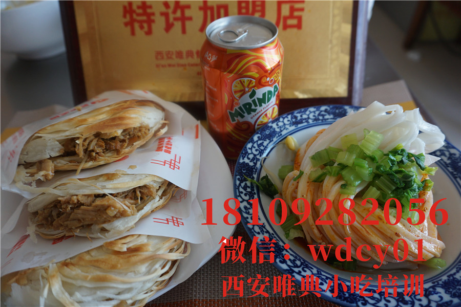 陜西秦鎮米皮培訓