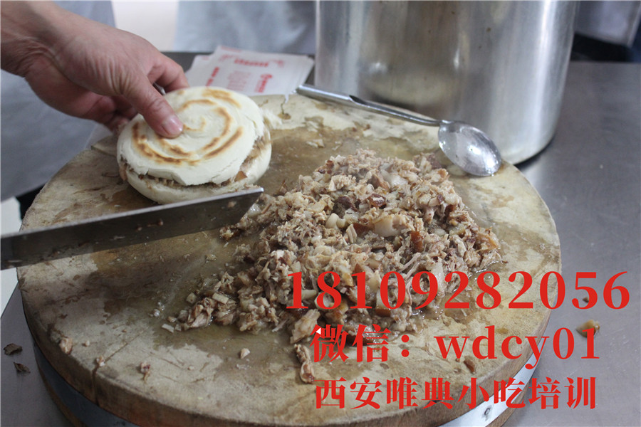 西安臘汁肉夾饃培訓
