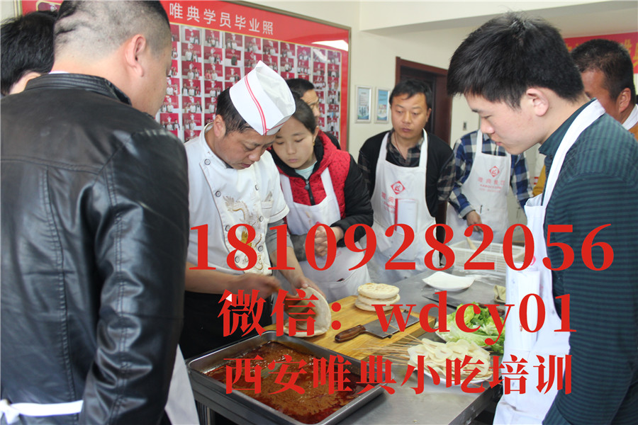 西安土豆片夾饃培訓(xùn)