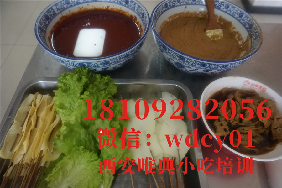 西安土豆片夾饃培訓(xùn)