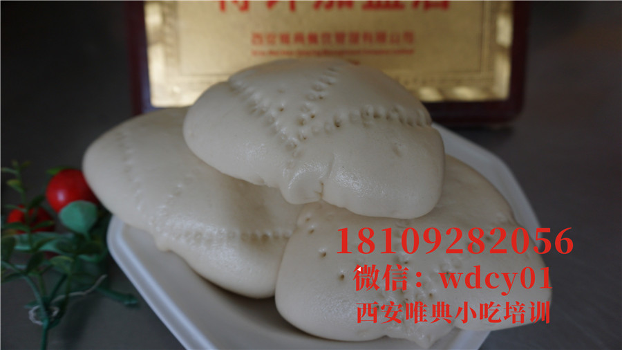 陜西粉蒸肉夾饃培訓(xùn)
