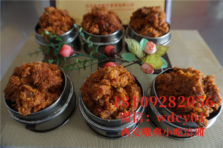 陜西粉蒸肉夾饃培訓(xùn)