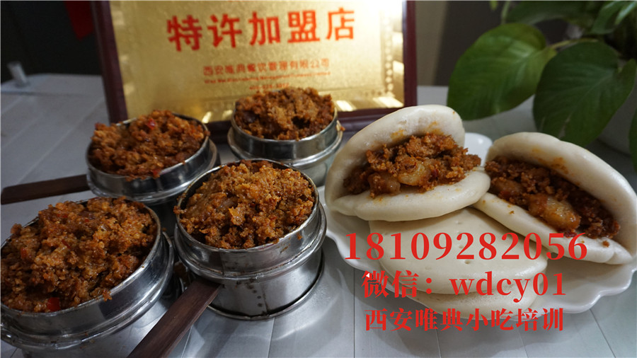 陜西粉蒸肉夾饃培訓(xùn)