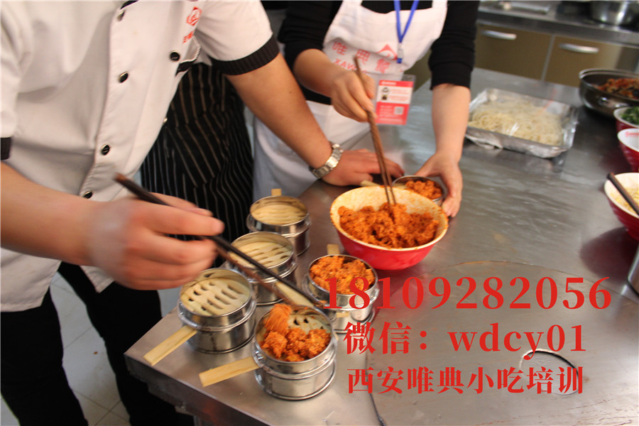 陜西粉蒸肉夾饃培訓(xùn)