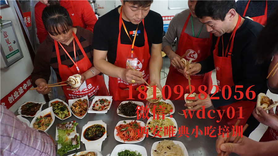 陜西菜夾饃培訓