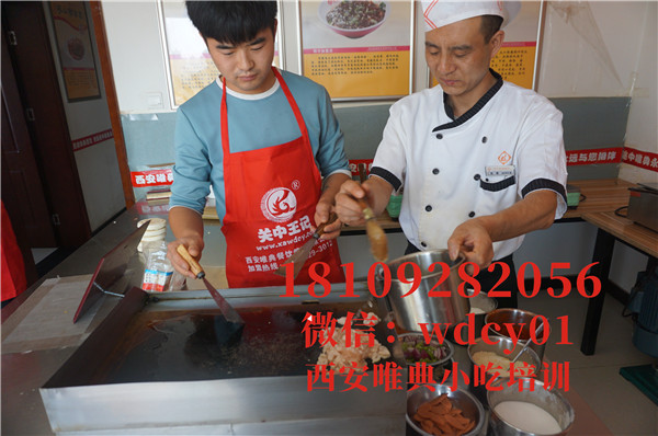 西安孜然夾饃培訓(xùn)