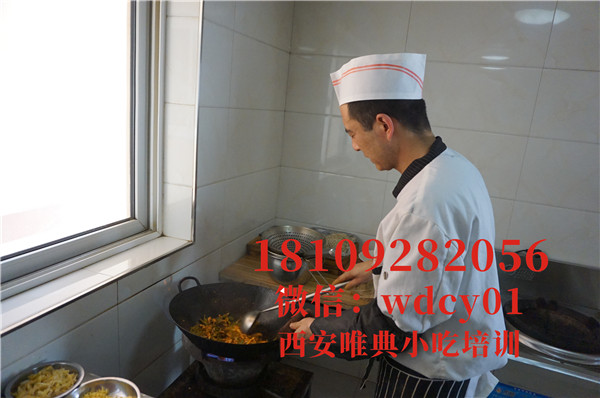 西安孜然夾饃培訓(xùn)
