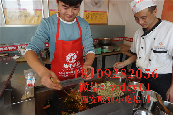 西安孜然夾饃培訓(xùn)