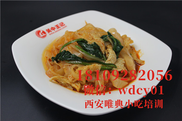 陜西烙面皮培訓 陜西烙面皮培訓
