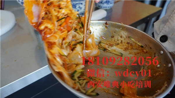 陜西烙面皮培訓 陜西烙面皮培訓