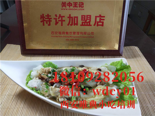 廣東腸粉培訓