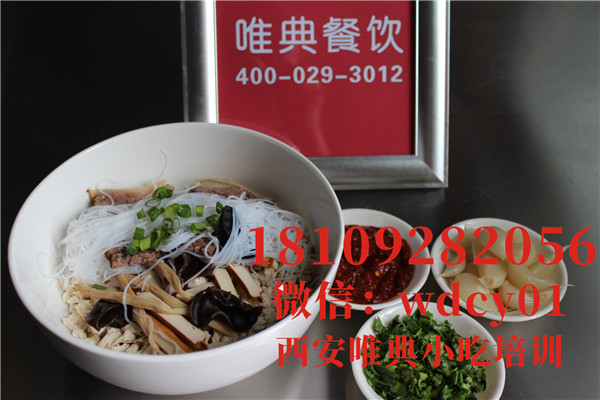 陜西牛肉泡饃培訓