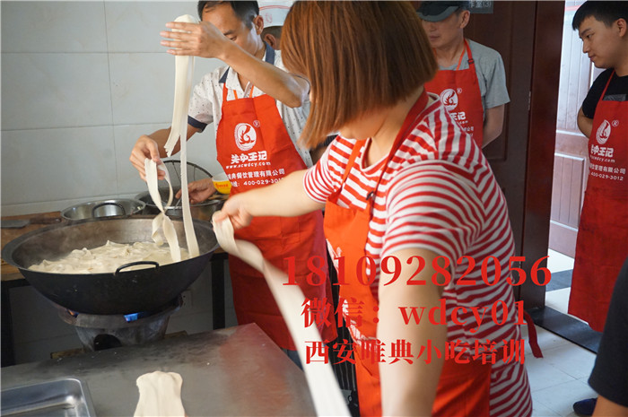 陜西油潑面培訓