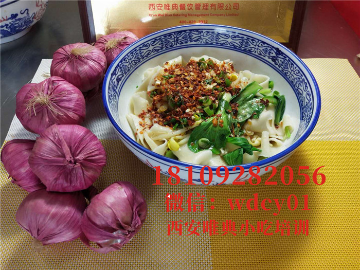 陜西油潑面培訓
