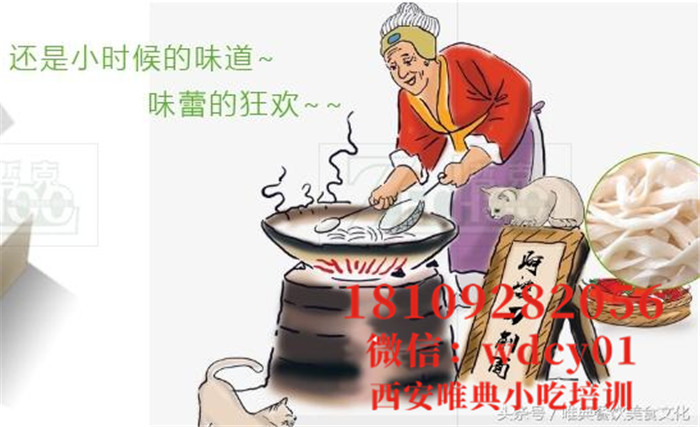 陜西雞湯刀削面培訓