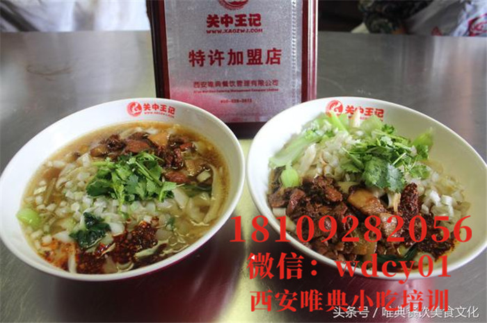 陜西雞湯刀削面培訓