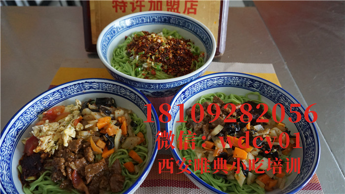 陜西菠菜面培訓(xùn)