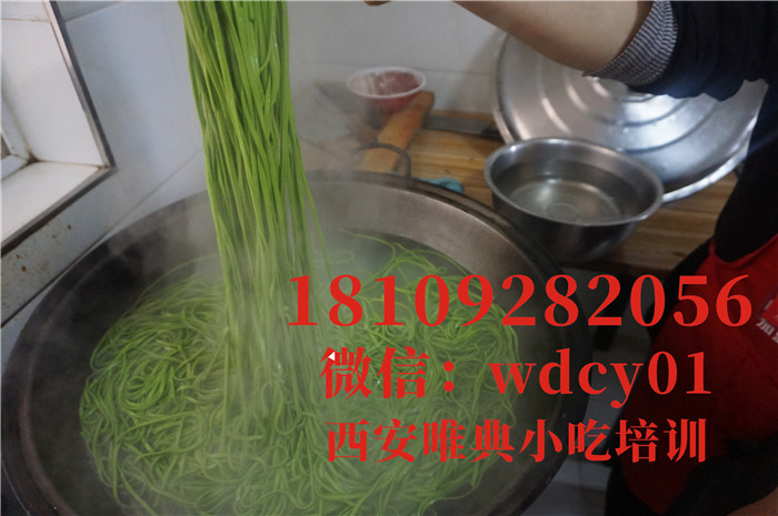陜西菠菜面培訓(xùn)