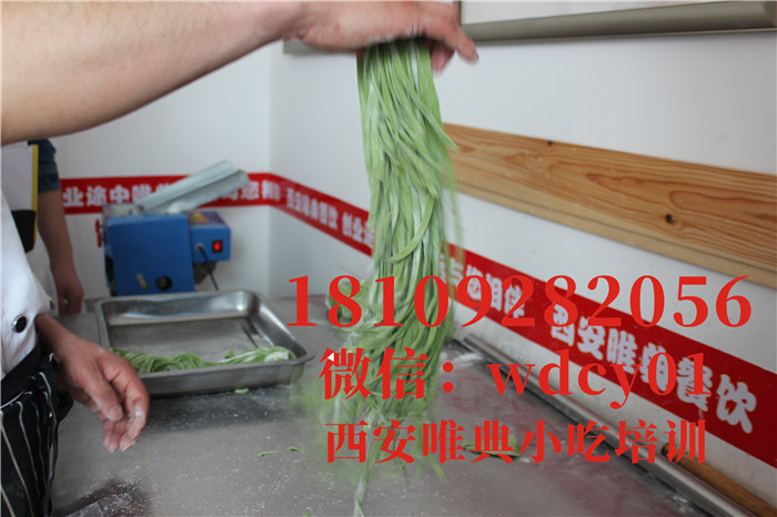 陜西菠菜面培訓(xùn)