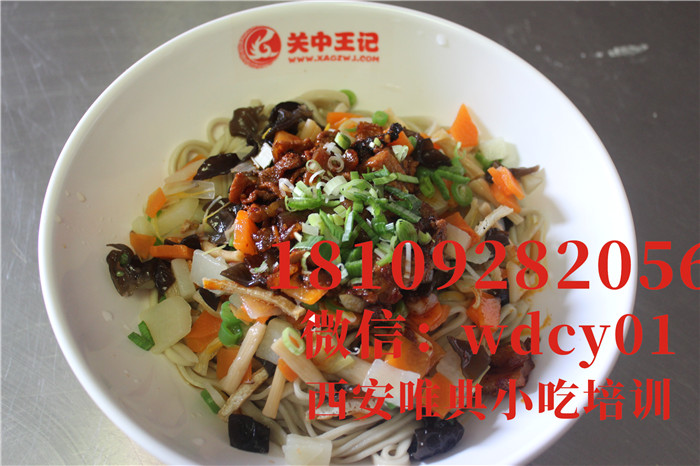 陜西岐山干拌臊子面培訓