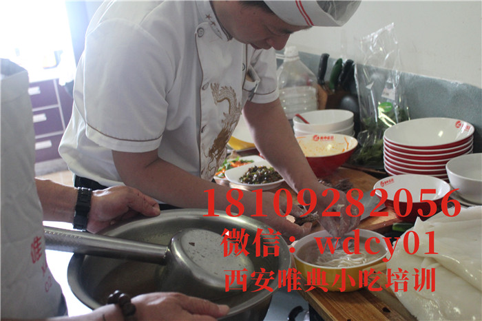 蘭州牛肉面培訓,陜西小吃培訓