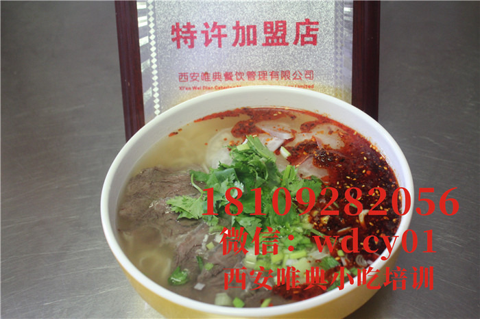 蘭州牛肉面培訓,陜西小吃培訓