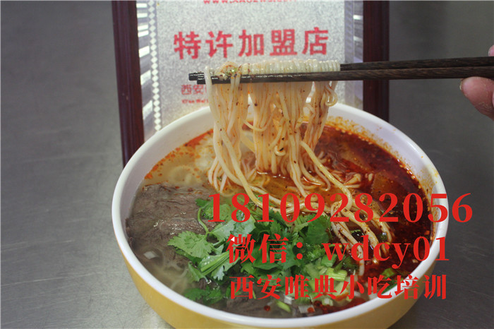 蘭州牛肉面培訓,陜西小吃培訓