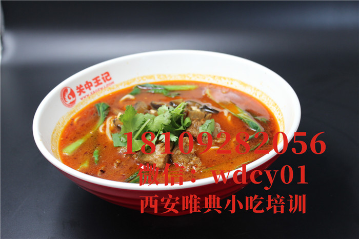 西安排骨面培訓(xùn)