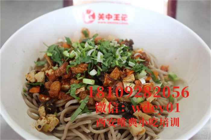 陜西臊子饸烙培訓