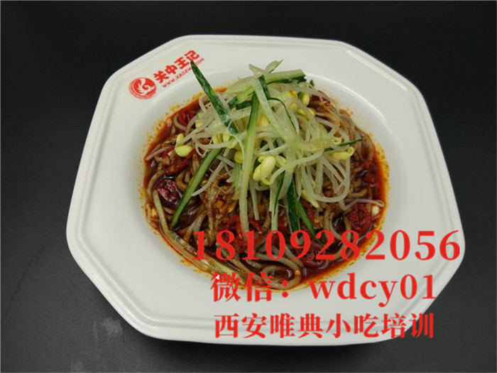 陜西臊子饸烙培訓