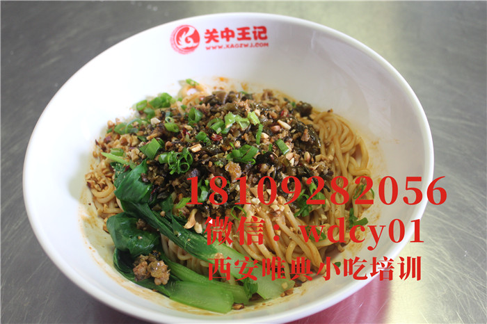 陜西擔擔面培訓