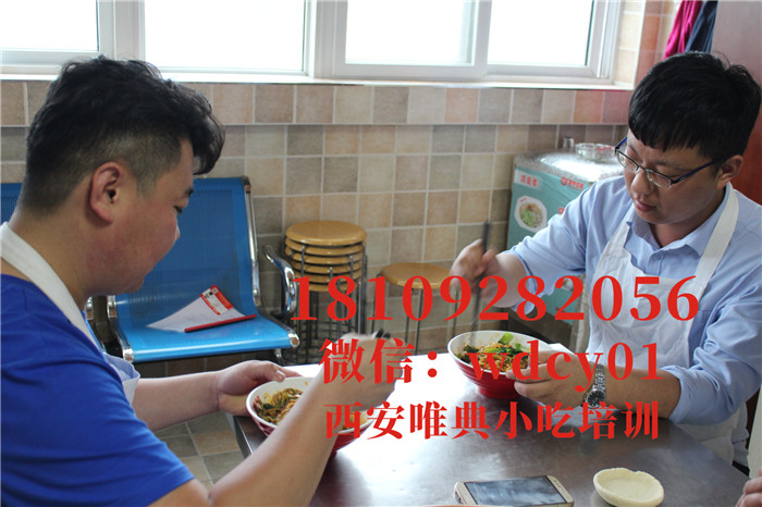 陜西擔擔面培訓