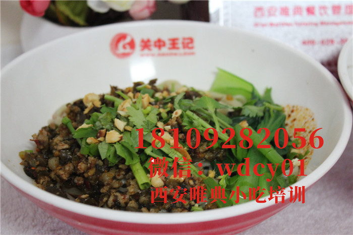 陜西擔擔面培訓