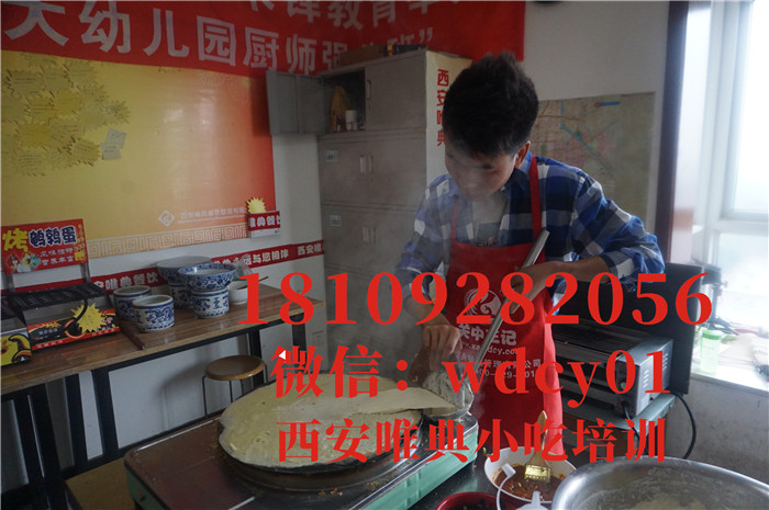 陜西雜糧煎餅培訓,陜西小吃培訓