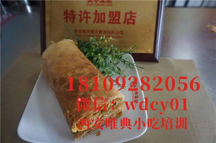 陜西雜糧煎餅培訓,陜西小吃培訓