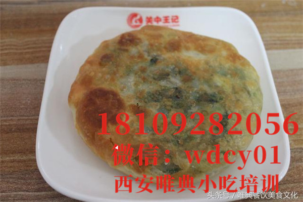 陜西菜盒子培訓(xùn)