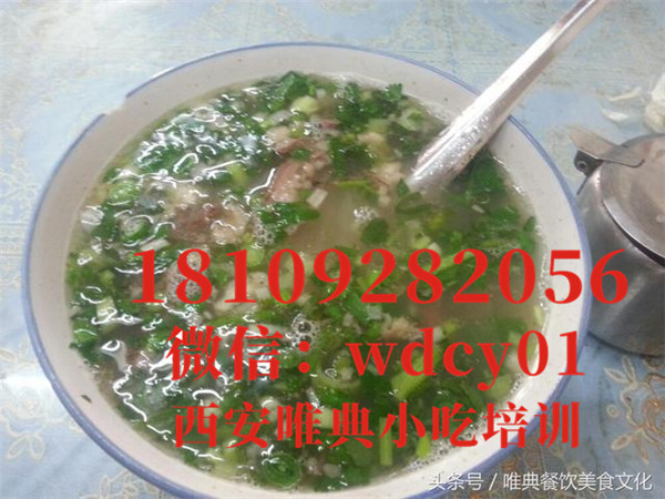 陜西羊雜湯培訓
